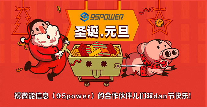 元旦、圣誕節(jié)快樂.png 元旦、圣誕節(jié)快樂.png