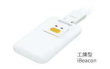 工牌型iBeacon藍牙定位標(biāo)簽.jpg 工牌型iBeacon藍牙定位標(biāo)簽.jpg