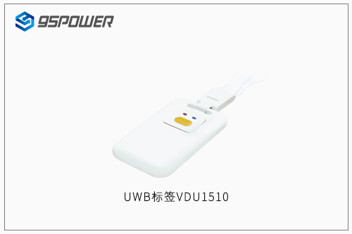 UWB標簽VDU1510.png UWB標簽VDU1510.png