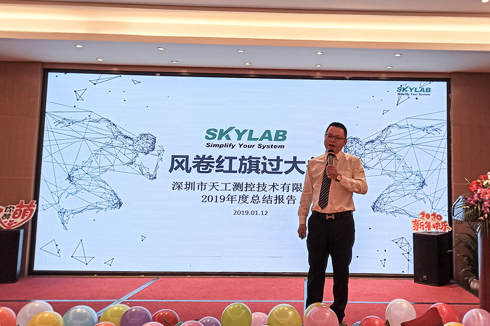 2020年SKYLAB&95power年終總結(jié)&頒獎盛典1.jpg 2020年SKYLAB&95power年終總結(jié)&頒獎盛典1.jpg