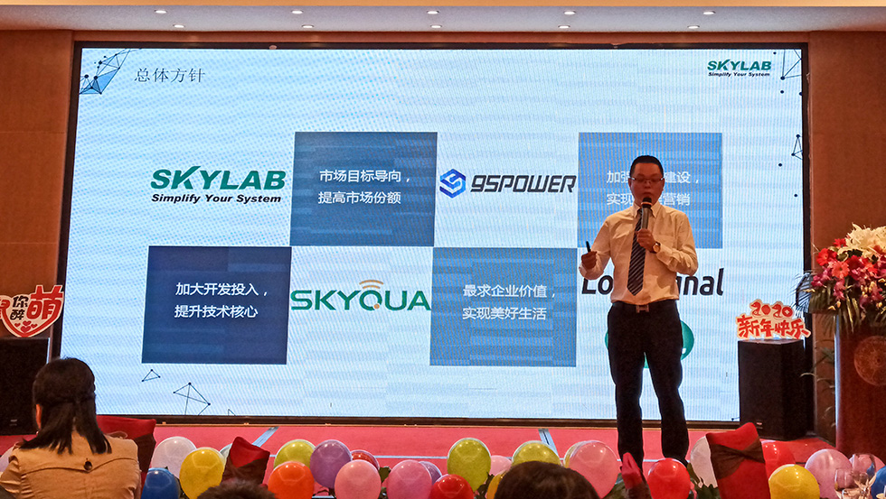 2020年SKYLAB&95power年終總結(jié)&頒獎盛典2.jpg 2020年SKYLAB&95power年終總結(jié)&頒獎盛典2.jpg