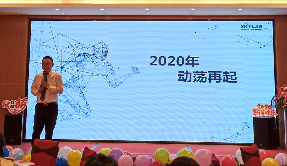 2020年SKYLAB&95power年終總結(jié)&頒獎盛典3.jpg 2020年SKYLAB&95power年終總結(jié)&頒獎盛典3.jpg