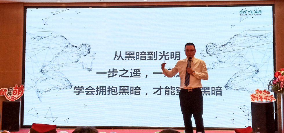 2020年SKYLAB&95power年終總結(jié)&頒獎盛典4.jpg 2020年SKYLAB&95power年終總結(jié)&頒獎盛典4.jpg