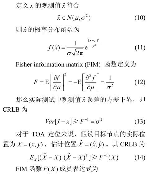 圖片19_人體對UWB測距誤差影響.jpg 圖片19_人體對UWB測距誤差影響.jpg