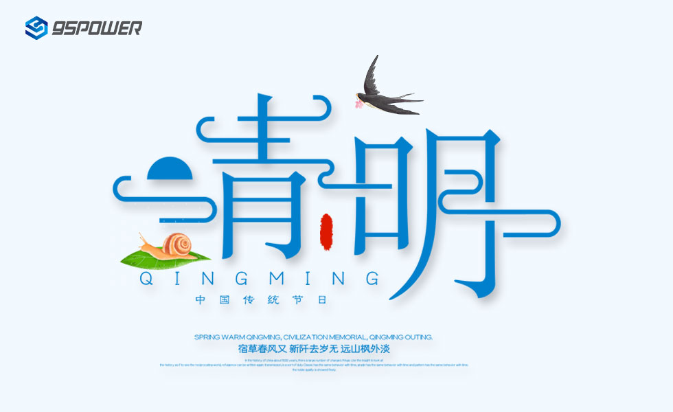 2020清明節(jié)放假通知.jpg 2020清明節(jié)放假通知.jpg