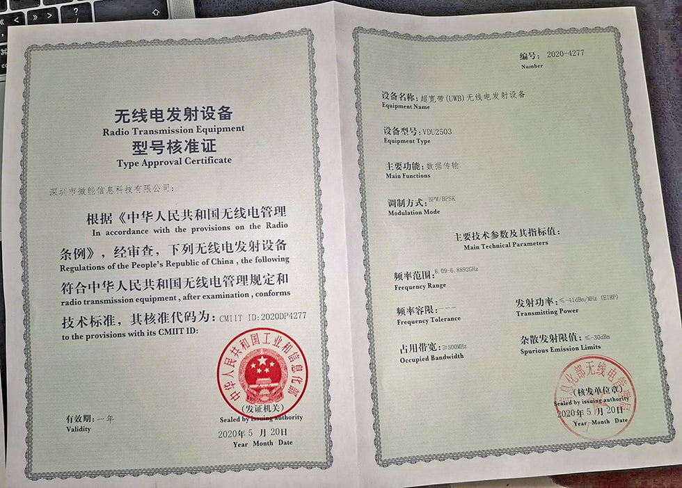 SRRC認(rèn)證證書-UWB基站VDU2503.jpg SRRC認(rèn)證證書-UWB基站VDU2503.jpg