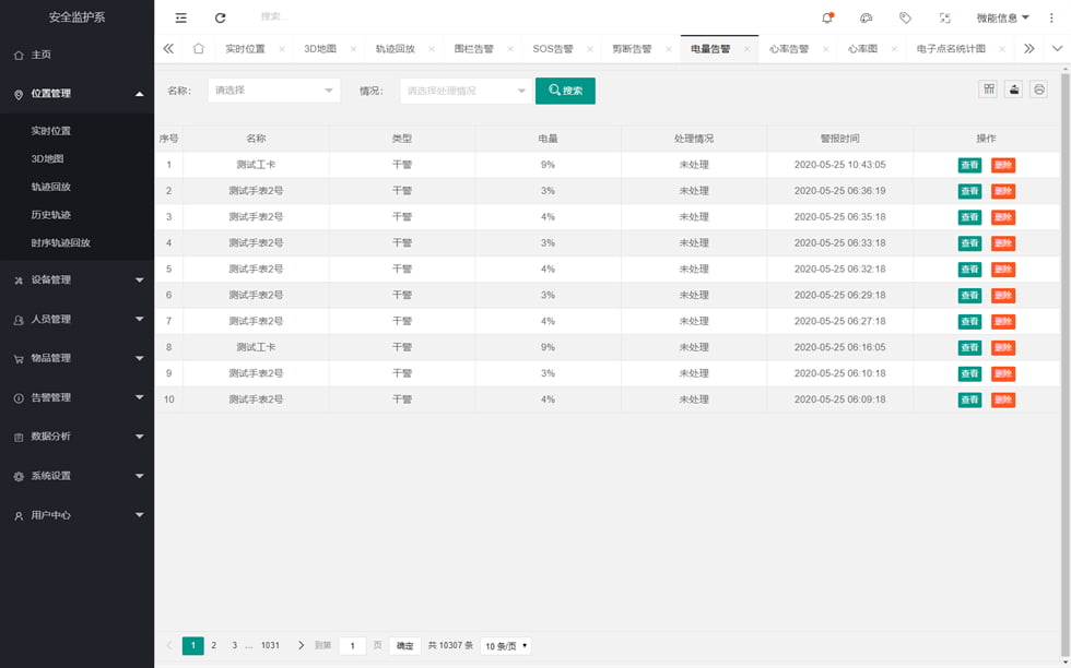 UWB定位系統demo套件（標準版）功能展示.jpg