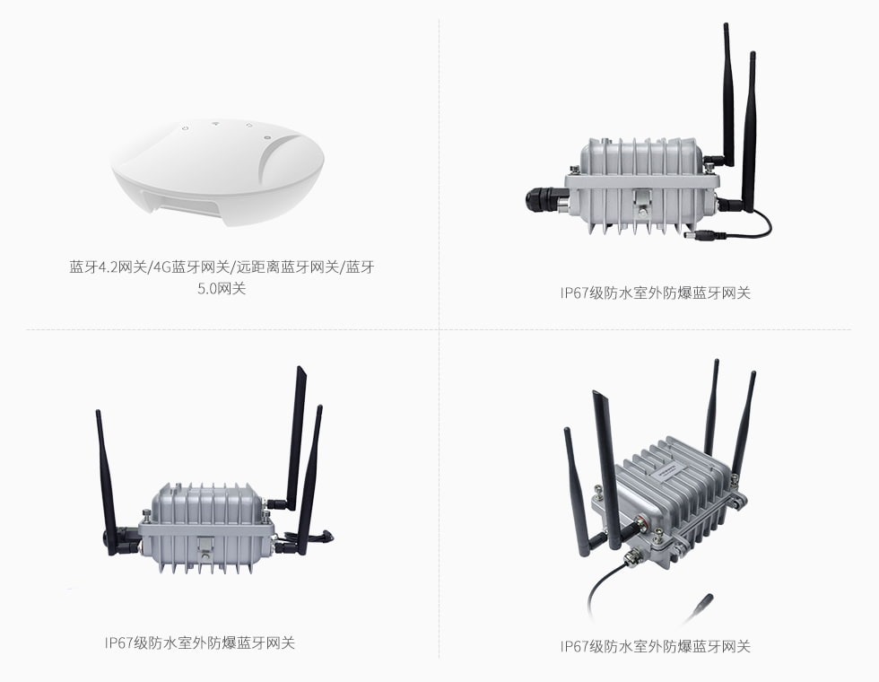 微能信息藍牙網關多少錢?.jpg 微能信息藍牙網關多少錢?.jpg