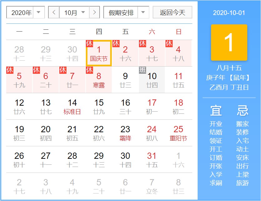 2020年深圳微能信息中秋節(jié)及國慶節(jié)放假的通知.jpg 2020年深圳微能信息中秋節(jié)及國慶節(jié)放假的通知.jpg