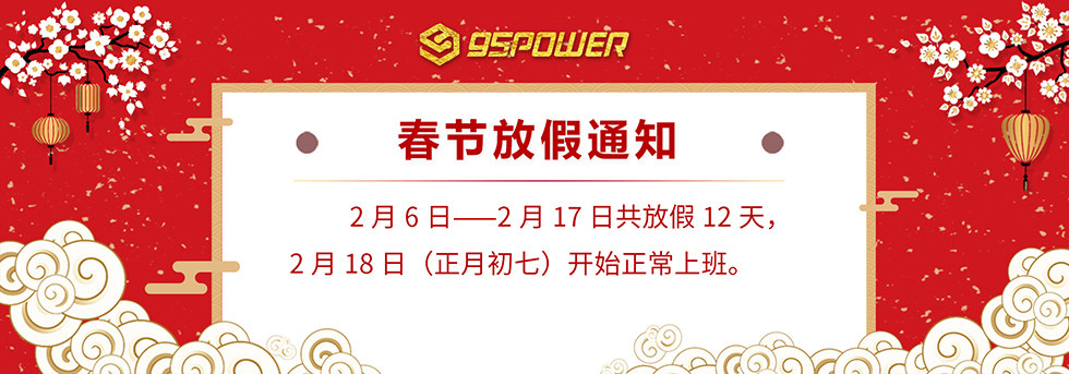 深圳市微能信息科技有限公司2021年春節(jié)新年放假通知.jpg 深圳市微能信息科技有限公司2021年春節(jié)新年放假通知.jpg
