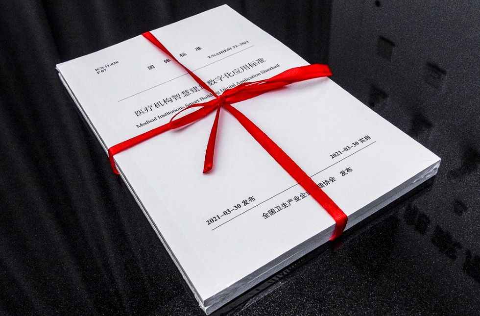 醫(yī)療機(jī)構(gòu)智慧建筑數(shù)字化應(yīng)用標(biāo)準(zhǔn).JPG 醫(yī)療機(jī)構(gòu)智慧建筑數(shù)字化應(yīng)用標(biāo)準(zhǔn).JPG