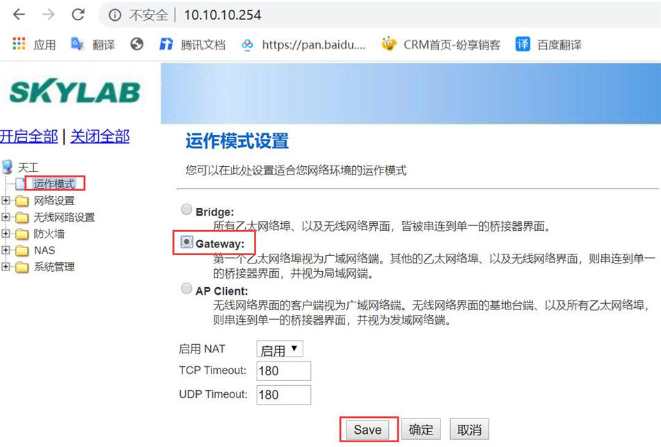 1系統工作默認為gateway模式.jpg 1系統工作默認為gateway模式.jpg
