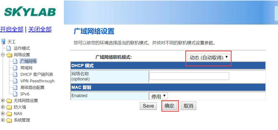 2廣域網為動態地址分配.jpg 2廣域網為動態地址分配.jpg
