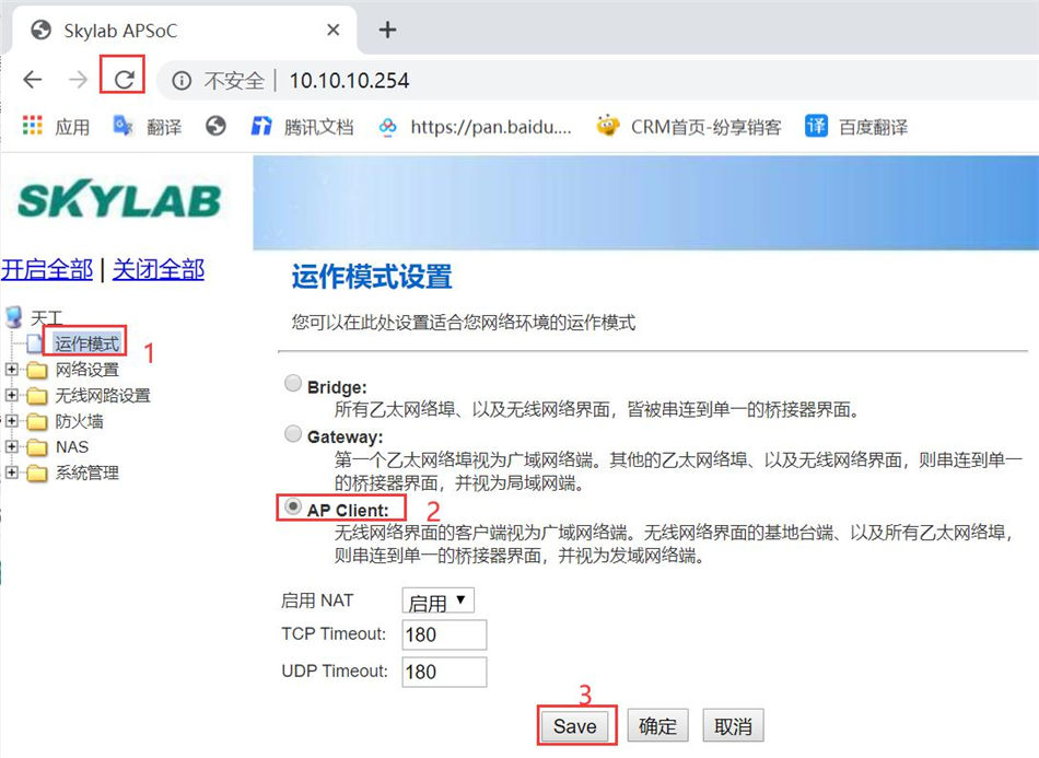 4無線上網-配置為AP Client模式.jpg 4無線上網-配置為AP Client模式.jpg