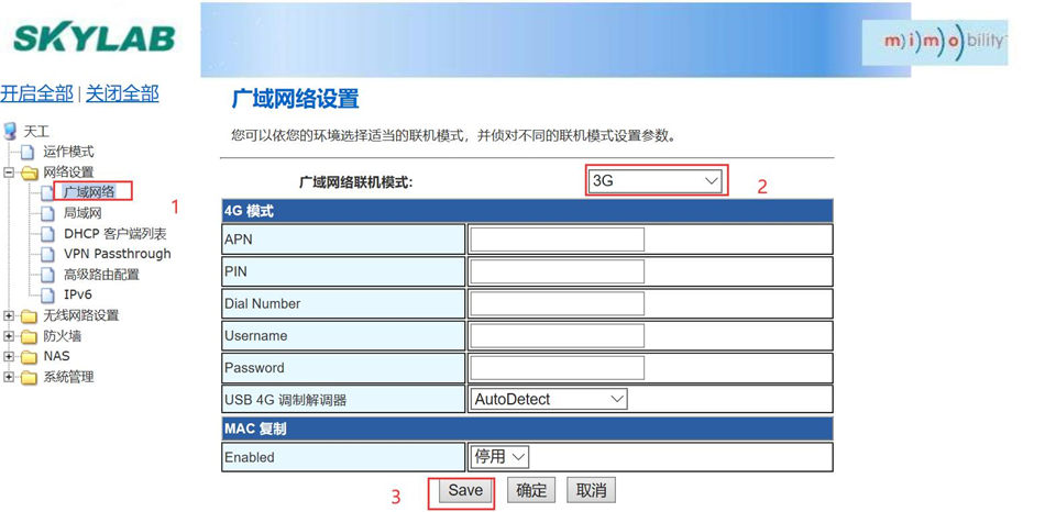 8廣域網配置3G上網方式.jpg 8廣域網配置3G上網方式.jpg