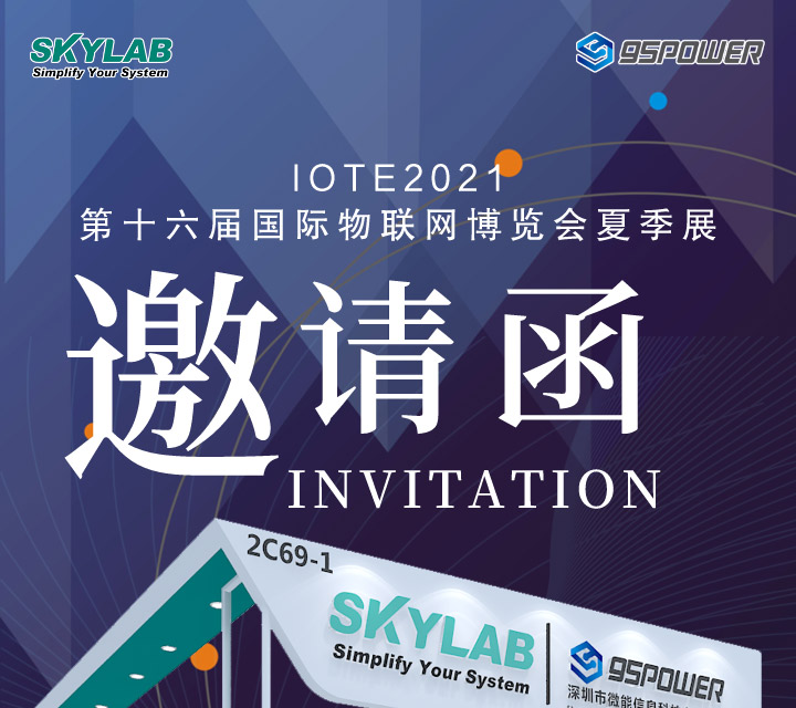 IOTE2021國際物聯(lián)網(wǎng)展天工測(cè)控微能信息邀請(qǐng)函.jpg IOTE2021國際物聯(lián)網(wǎng)展天工測(cè)控微能信息邀請(qǐng)函.jpg