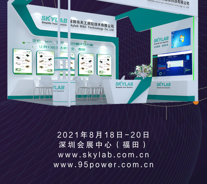 IOTE2021國際物聯(lián)網(wǎng)展天工測(cè)控微能信息邀請(qǐng)函1.jpg IOTE2021國際物聯(lián)網(wǎng)展天工測(cè)控微能信息邀請(qǐng)函1.jpg