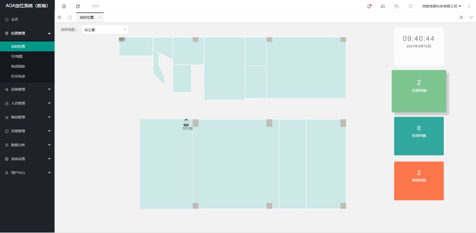 藍牙AOA定位系統-實時位置.jpg 藍牙AOA定位系統-實時位置.jpg
