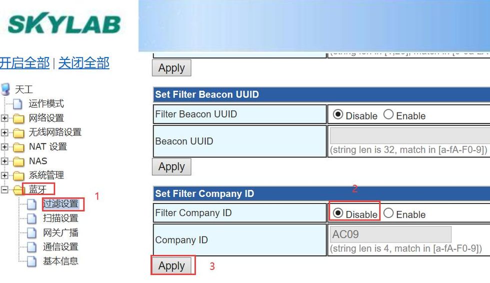 圖片3:藍牙網關取消設置掃描過濾ibeacon藍牙信標的CompanyId.jpg 圖片3:藍牙網關取消設置掃描過濾ibeacon藍牙信標的CompanyId.jpg
