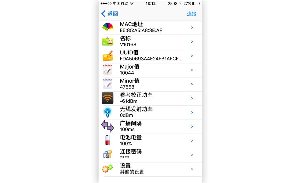 ibeacon基站VDB05手機app配置參數.jpg ibeacon基站VDB05手機app配置參數.jpg