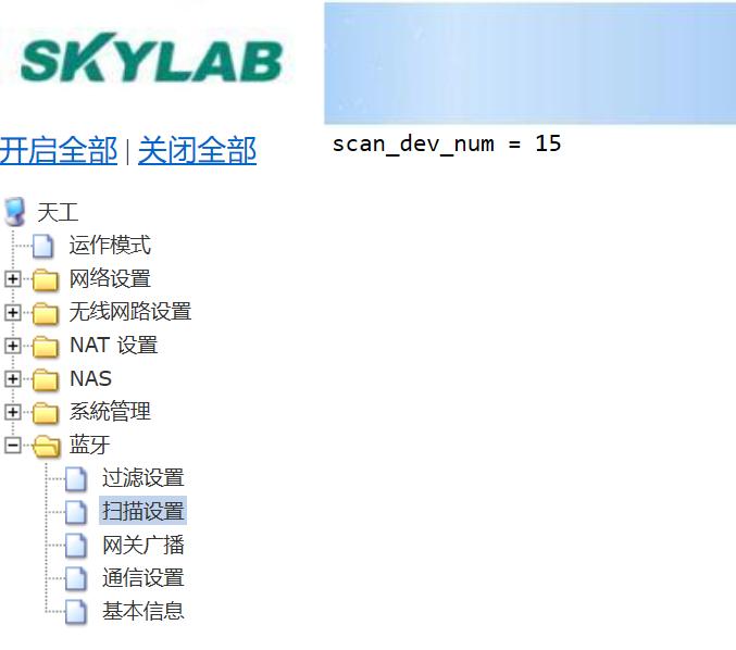 4、設置單次輸出設備信息數量-2.jpg 4、設置單次輸出設備信息數量-2.jpg