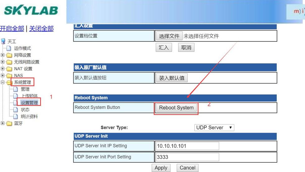 6重啟藍牙網關.jpg