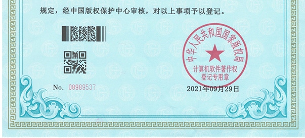 軟著-藍牙信息配置合成工具_03.jpg 軟著-藍牙信息配置合成工具_03.jpg