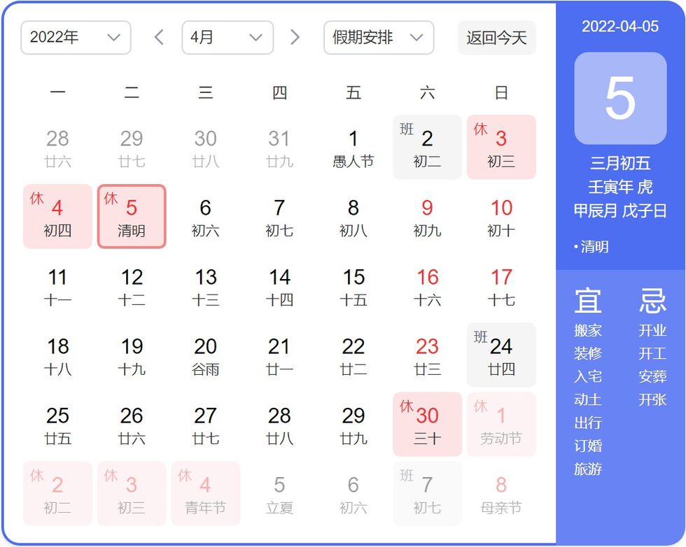 2022年深圳市微能信息科技有限公司清明節放假通知 .jpg 2022年深圳市微能信息科技有限公司清明節放假通知 .jpg