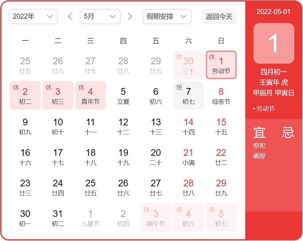 2022年深圳市微能信息科技有限公司五一勞動節放假通知.jpg 2022年深圳市微能信息科技有限公司五一勞動節放假通知.jpg