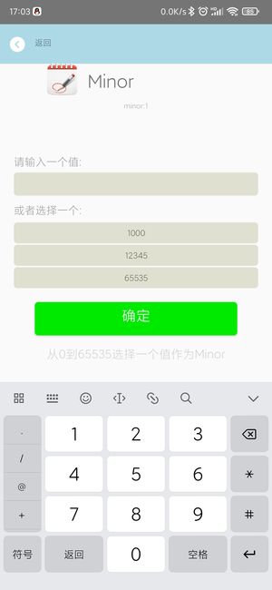 手機app修改藍牙信標的Minor值.jpg 手機app修改藍牙信標的Minor值.jpg