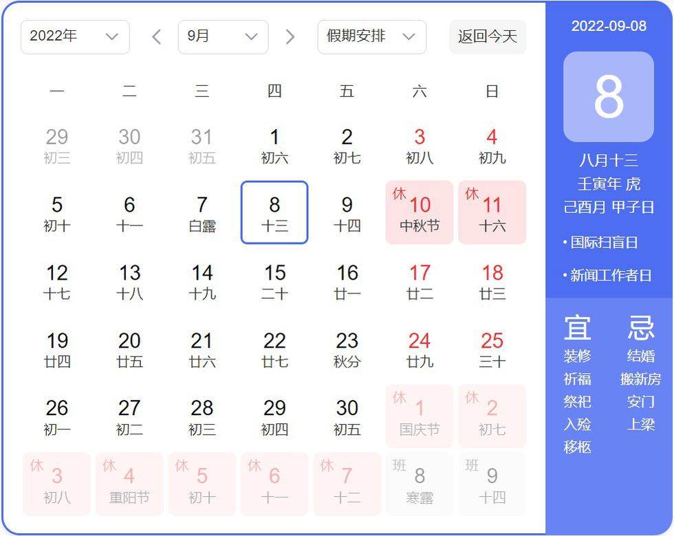 中秋節放假通知.jpg
