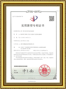 UWB定位信息傳輸系統實用專利.jpg UWB定位信息傳輸系統實用專利.jpg