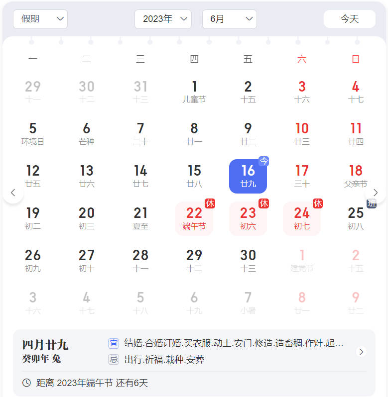 2023年端午節微能信息科技放假通知.jpg 2023年端午節微能信息科技放假通知.jpg