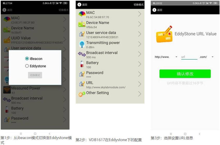 Eddystone手機APP應用界面1.jpg Eddystone手機APP應用界面1.jpg