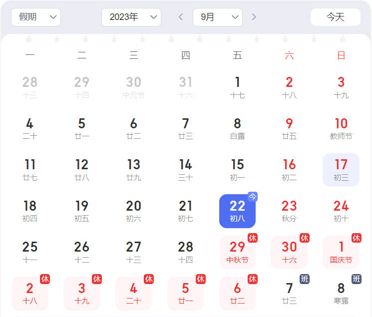 2023年微能信息中秋及國(guó)慶節(jié)放假通知.jpg 2023年微能信息中秋及國(guó)慶節(jié)放假通知.jpg