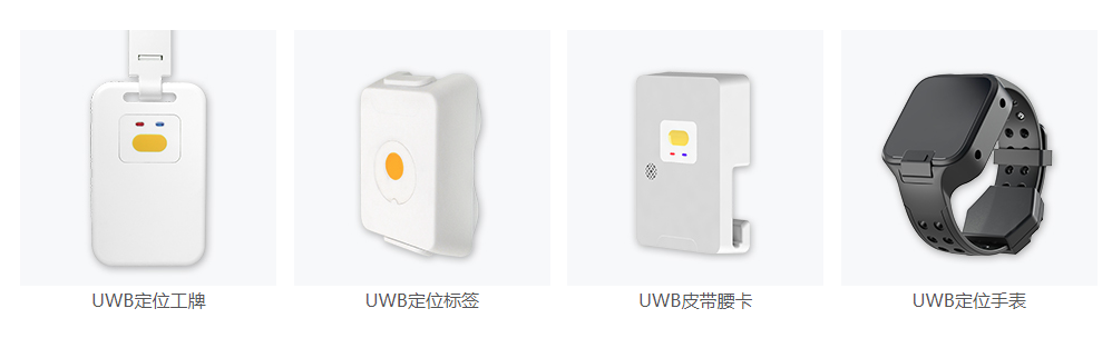 消防救援應(yīng)急通信裝備-UWB自組網(wǎng)定位系統(tǒng) 消防救援應(yīng)急通信裝備-UWB自組網(wǎng)定位系統(tǒng)